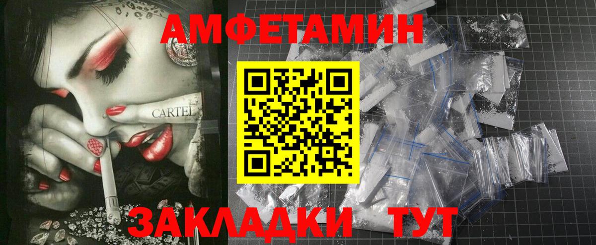 Амфетамин VHQ  АМФ  Красноармейск  Вход с VPN 