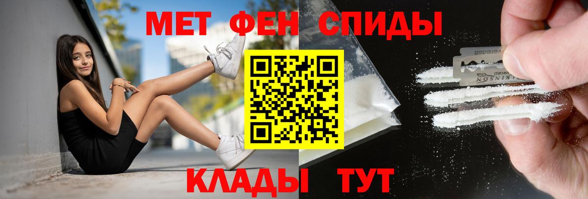 Amphetamine 97% Красноармейск