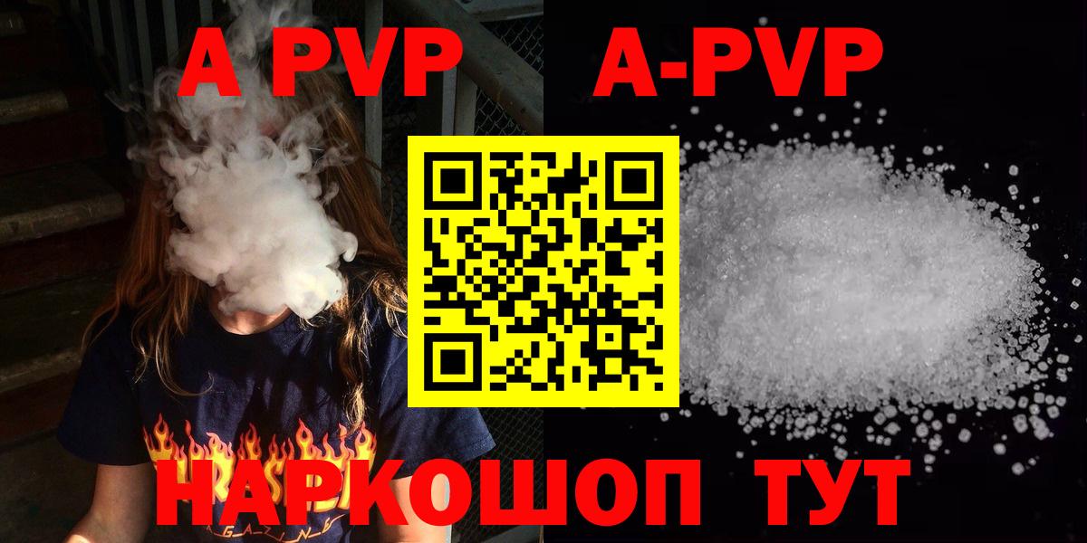 Alpha-PVP СК КРИС  A-PVP  Красноармейск  Alpha PVP СК КРИС  Вход с VPN 