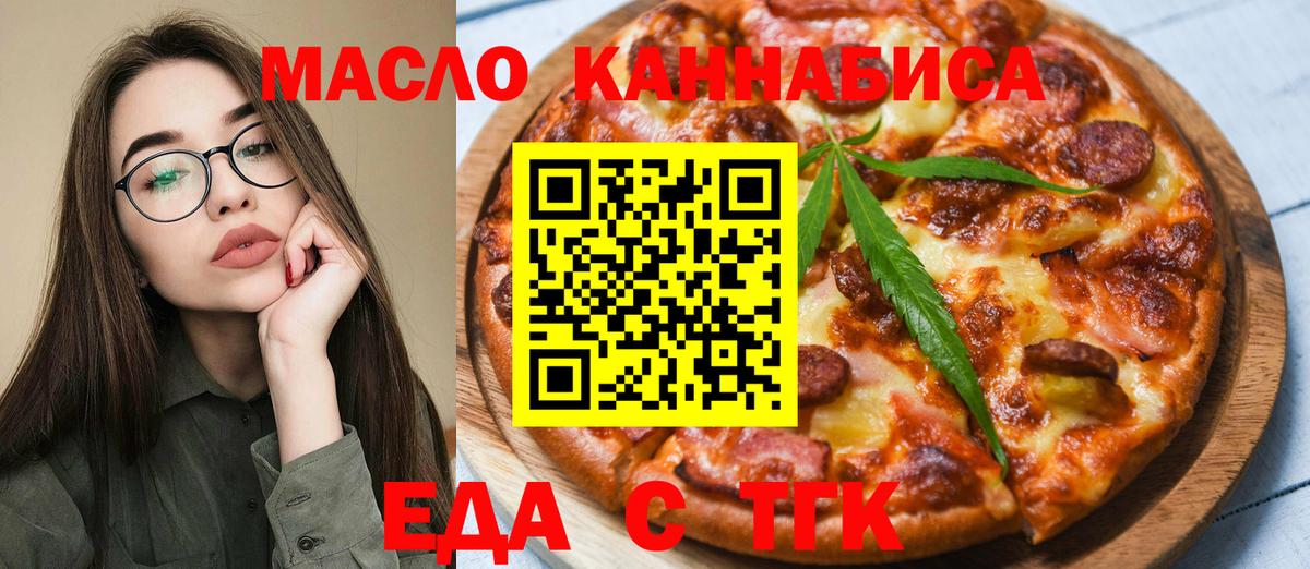 Печенье с ТГК марихуана  Вход с VPN  Красноармейск 