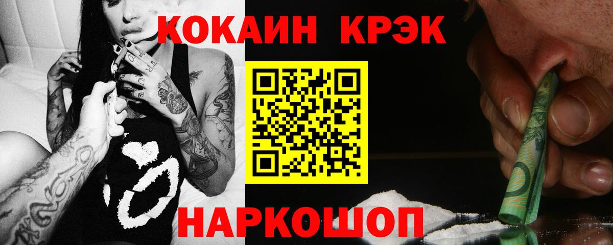 COCAIN Колумбийский Красноармейск