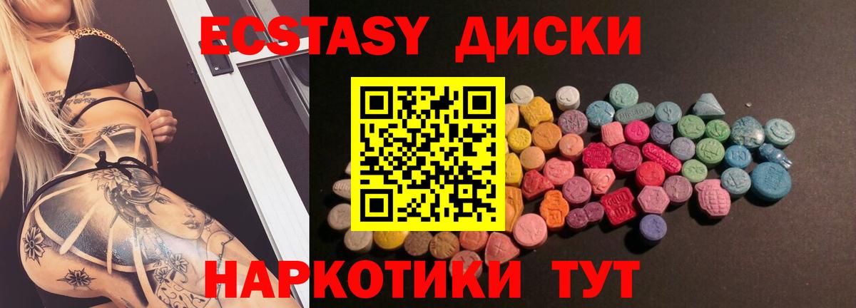 Ecstasy бентли  гидра   Ecstasy  Красноармейск  Вход с VPN  Ecstasy 280 MDMA 