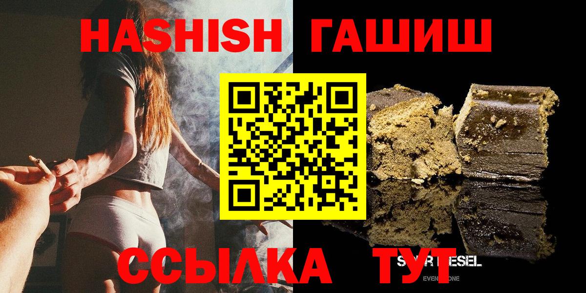 Гашиш  ГАШИШ hashish  Красноармейск  наркота  Гашиш Premium  Вход с VPN 