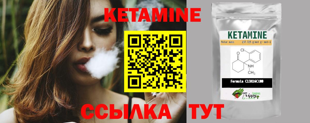 Красноармейск  КЕТАМИН VHQ  Вход с VPN 