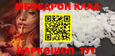 меф VHQ Ливны