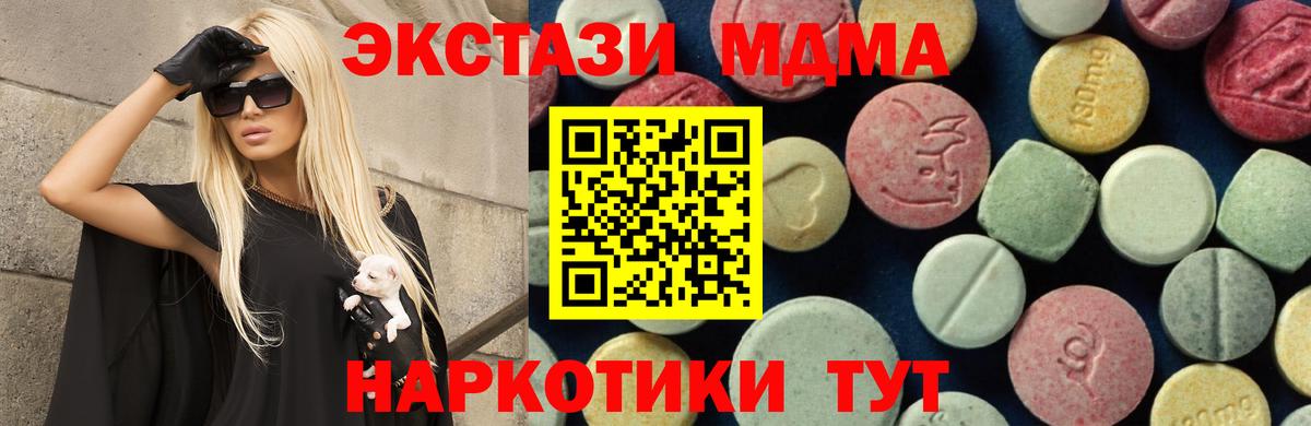 МДМА VHQ Красноармейск