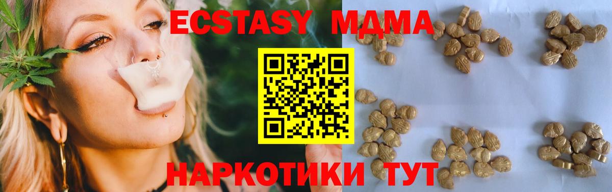 Красноармейск  МДМА crystal  Вход с VPN  MDMA VHQ 