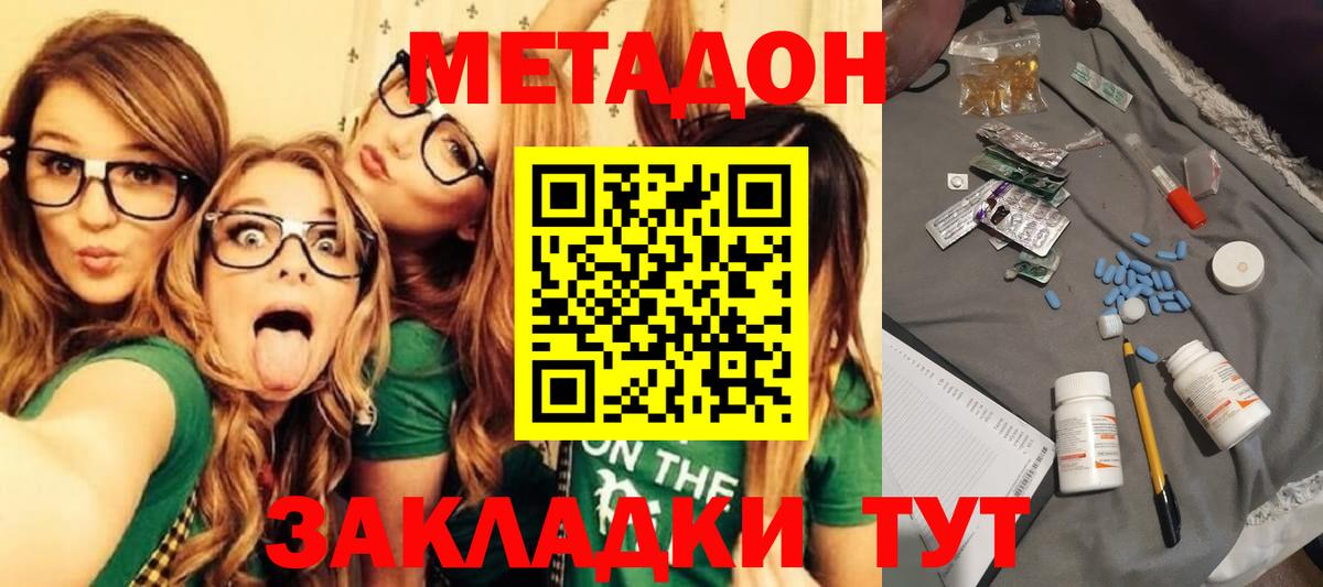 МЕТАДОН белоснежный  kraken рабочий сайт  Красноармейск  Вход с VPN  МЕТАДОН VHQ 