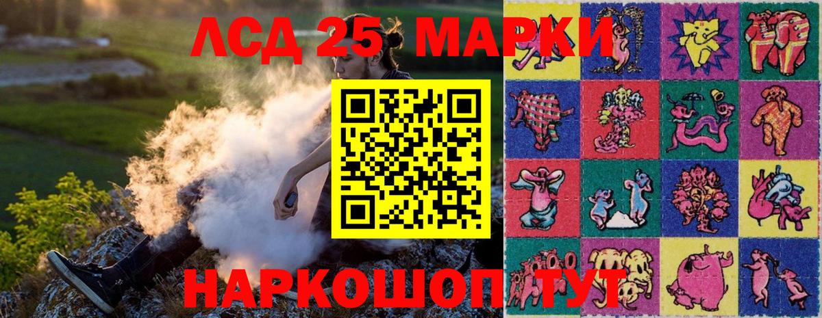 Марки 25I-NBOMe 1,5мг Красноармейск