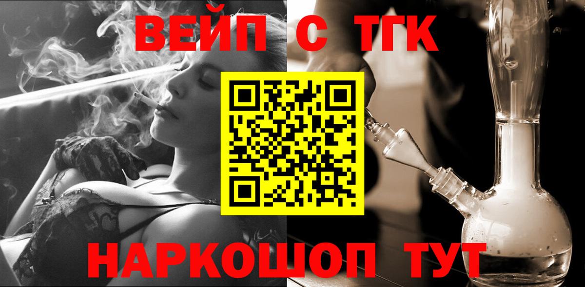 Дистиллят ТГК гашишное масло  Вход с VPN  Красноармейск 